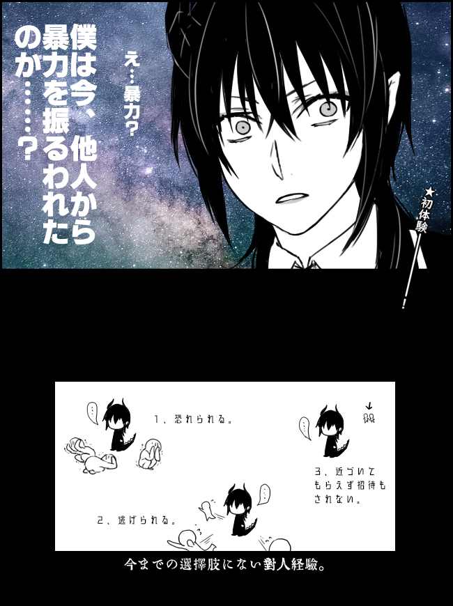 暫くピンと来なくてスペースドラゴンなマレウス。 レオナ突然突き飛ばすほどはしなくてもワザと肩を当てていくぐらいはするかも知れないなぁ的な落書き
#ツイステファンアート 