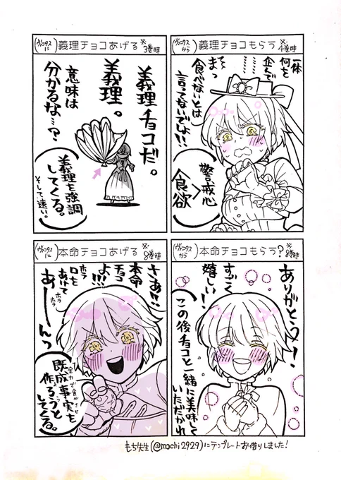 同じく8巻発売を待ったバレンタインジャンヌ

ジャンヌは人によって口調も反応も大分変わるので相手をヴァニタス限定にしました 