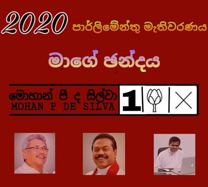 VisionSri's tweet photo. තරුණ උගත් අවංක නායකත්වයක් ගාල්ලෙන්
මොහාන්
අංක 1
Honest young educated leadership from Galle
Galle
Vote #1 https://t.co/WARSxMLxT2