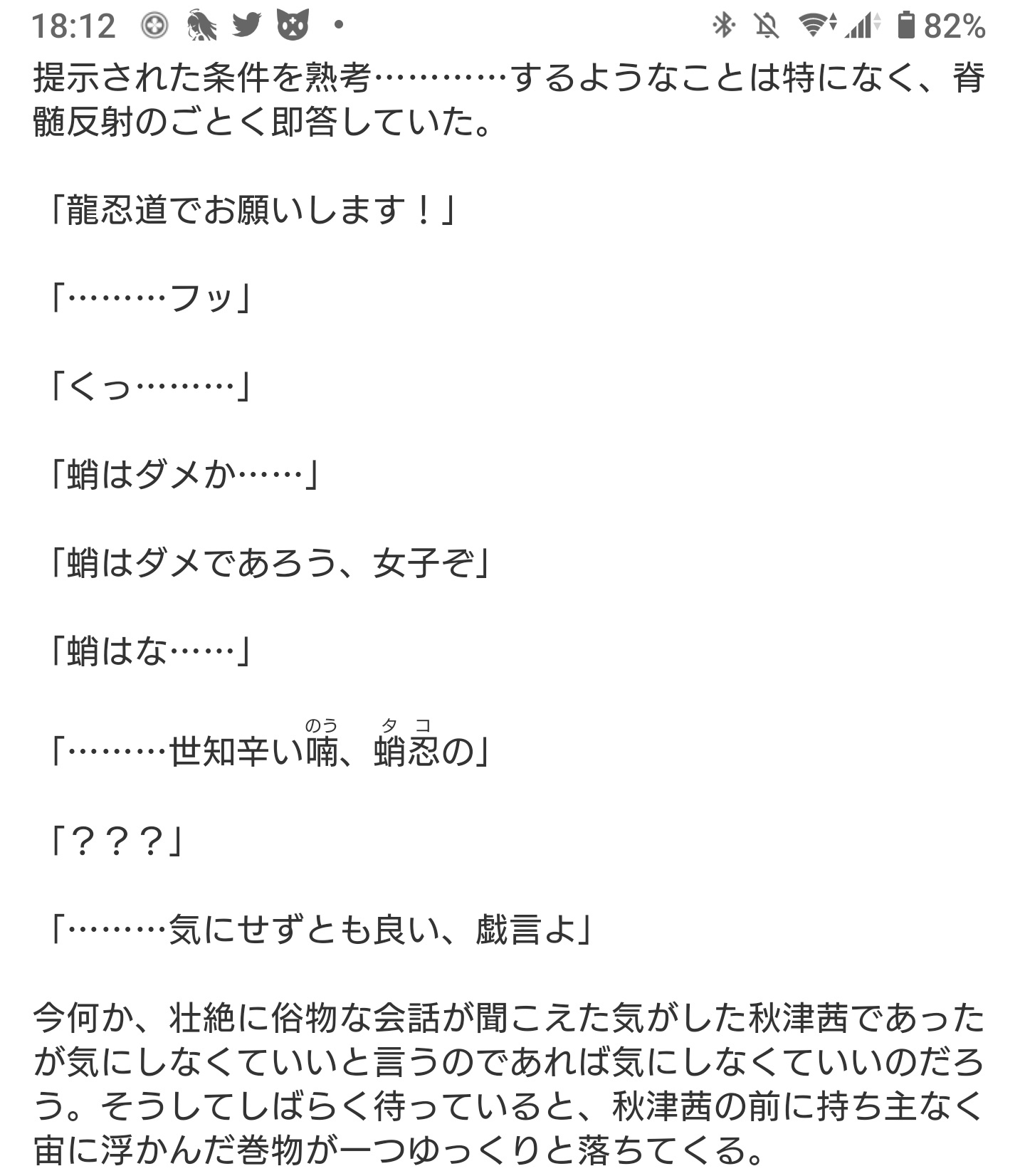 リョウゴ 設定鍵インベントリア シャンフロの諸々 T Co 8pqn9h24zq Narou Naroun6458eg 最後まで Twitter