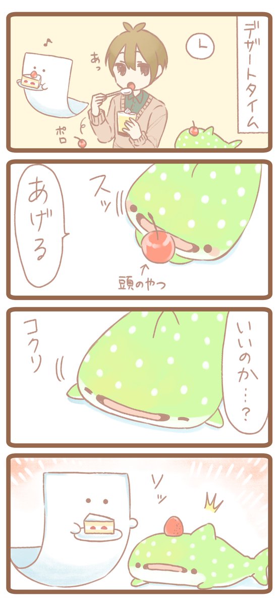 デザート 
