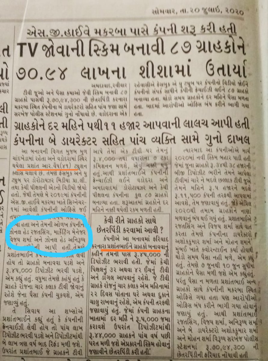 DineshJain1110's tweet photo. @dgpgujarat @AhmedabadPolice @CMOGuj @vijayrupanibjp @PMOIndia @rashtrapatibhvn गुजरात पुलिस से निवेदन है की अहमदाबाद स्थित जालसाज कंपनी #catchypixel के खिलाफ तुरंत कड़ी से कड़ी कार्रवाई करें एवं अपराधियों को गिरफ्तार कर गरीब जनता को उनकी पसीने की कमाई वापस लौटाने में मदद करें। https://t.co/mCTw2y0jie