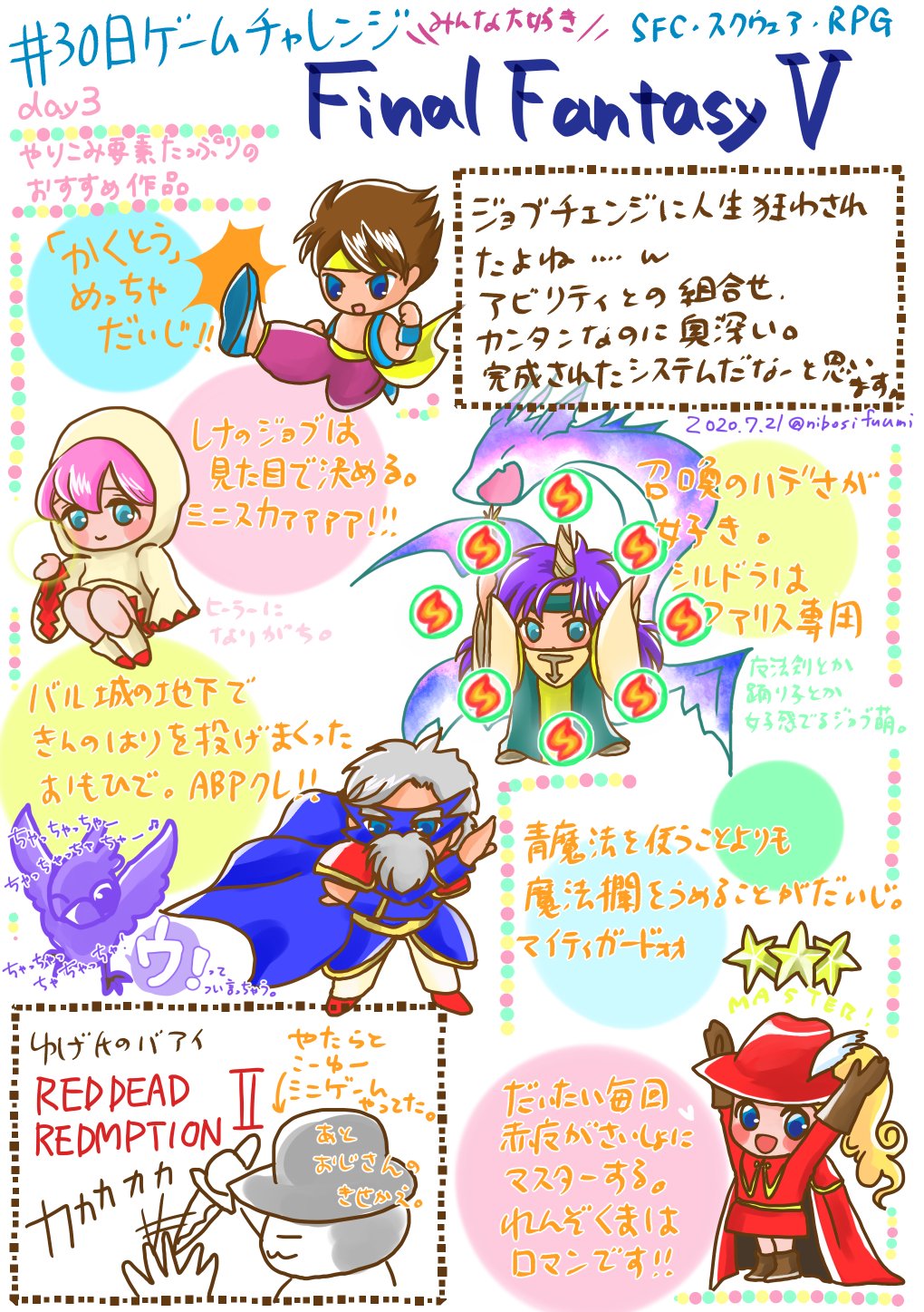 にぼし にぼしのおえかき日記 30日ゲームチャレンジ Day3 やりこみ要素たっぷりのおすすめ作品 ｆｆ５ ジョブシステムは楽しかったよねぇ その後のゲーム人生にめっちゃ影響与えられ カスタマイズが楽しい育成ゲームにばかりハマるようになりました