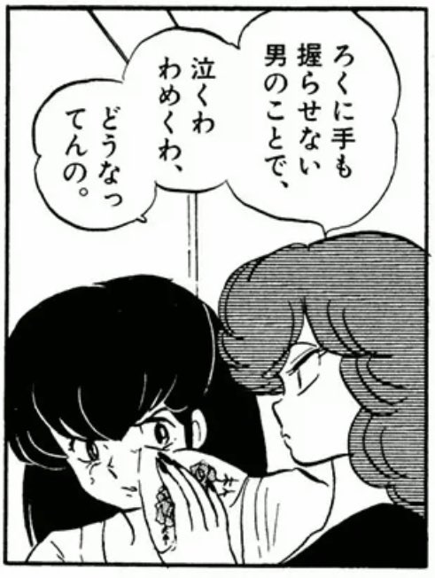 突然盛り上がった めぞん一刻 と響子さん論 現在人気のヒロイン達との違い 当時の 生活水準 を振り返る Togetter 突然盛り上がった めぞん一刻 と響子さん論 現在人気のヒロイン達との違い 当時の 生活水準 を振り返る Togetter