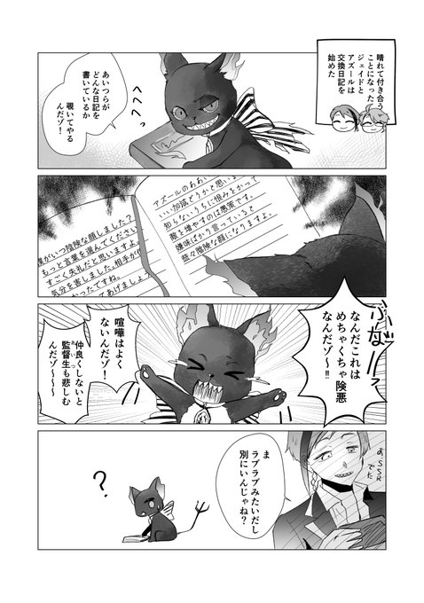 グリム君が可愛いというだけの謎漫画(ジェイアズ) 