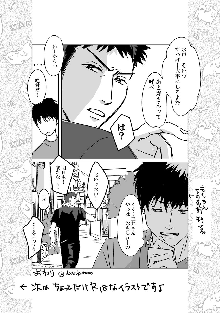 時間の都合でフライングすみません🙏
今年の夏も洋三!
4枚目ちょっとだけエロッちなので
困る人は3枚目までで。
久しぶりに髪下ろした洋平描いたけど…
誰だ感たっぷり…(^^;
皆様心の目で。そしてネタは使い尽くされたものですが😂
とにかく素敵な洋三の日を。
 #夏の洋三デー
#SD洋三 