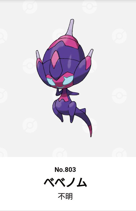 誕生日と同じ図鑑番号のポケモンが運命のポケモンのtwitterイラスト検索結果 古い順