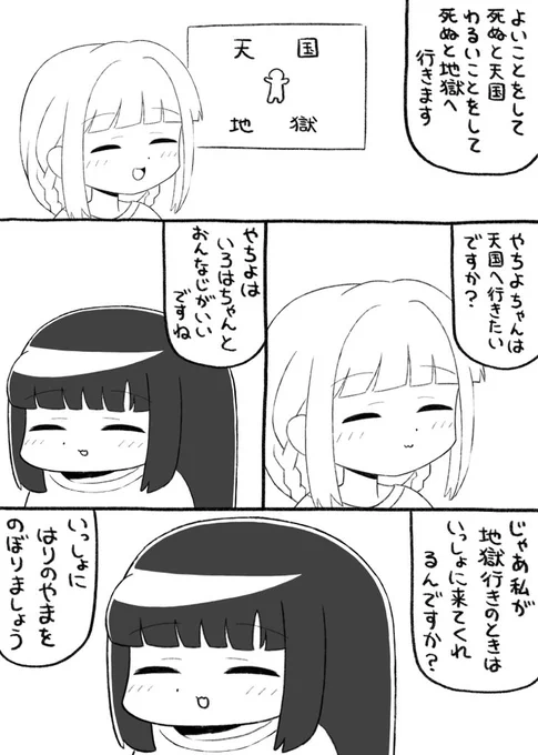 マギアレコード、漫画描きました。 