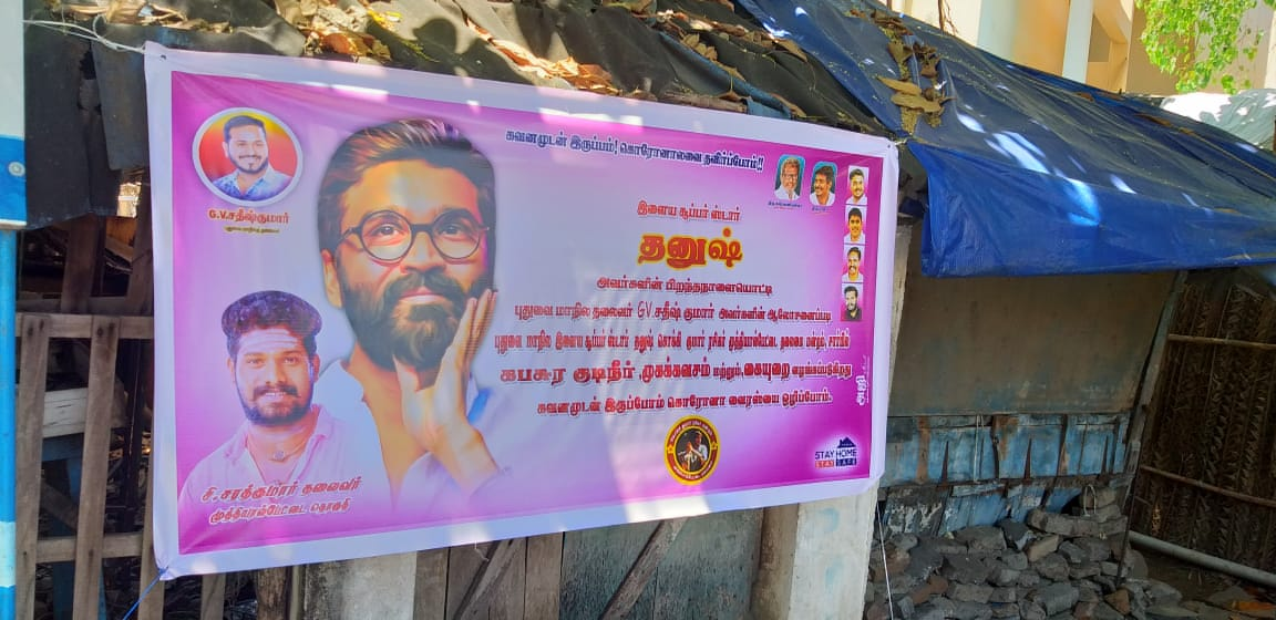 #D37 பிறந்தநாள் முன்னிட்டு இன்று 2வது நாளாக பொதுமக்களுக்கு கபசுர குடிநீர் , முகக்கவசம் , கையுறை ஆகியவை புதுச்சேரி மாநில தனுஷ் சார் ரசிகர் மன்றம் சார்பில்  வழங்கப்பட்டது . <a href="/puducherryDfc/">புதுச்சேரி மற்றும் காரை மாநில தலைமை நற்பணி இயக்கம்</a>  #D37BirthdayWelfareWorks <a href="/dhanushkraja/">Dhanush</a> <a href="/DirectorS_Shiva/">Subramaniam Shiva</a> <a href="/theSreyas/">Sreyas</a>  
#JagameThandhiram