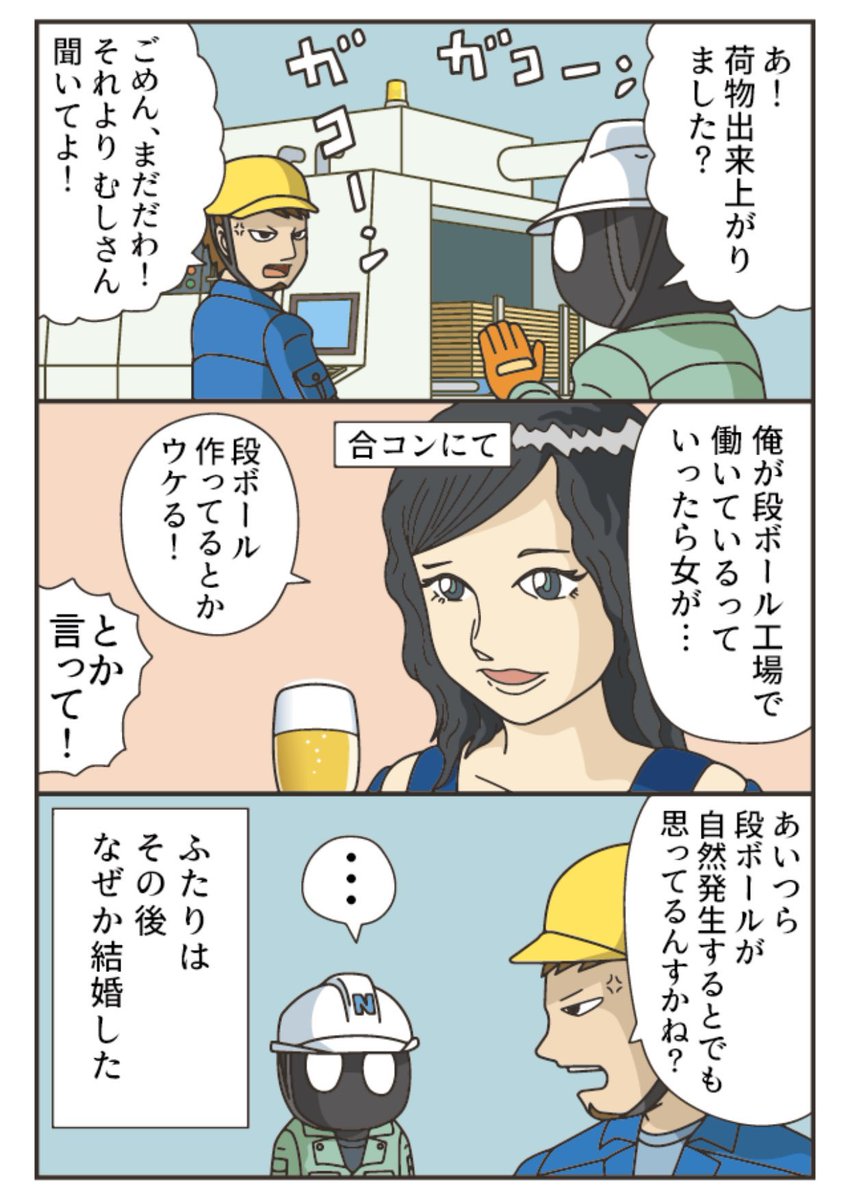 ふたりはその後 