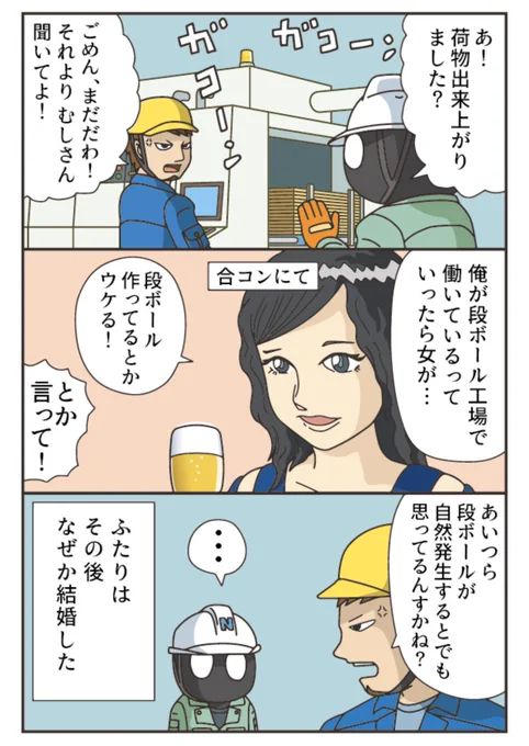ふたりはその後 