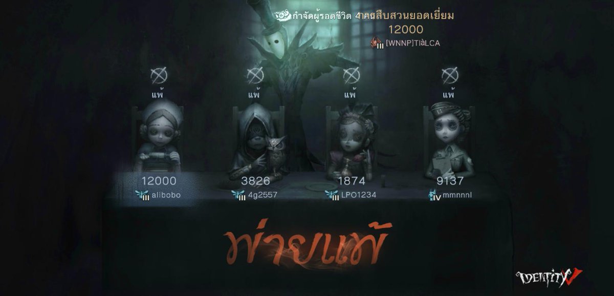 ibobkk's tweet photo. ฉันกำลังเล่น Identity V อยู่ คุณอยากเล่นหรือเปล่า https://t.co/CqmhFIsYtH