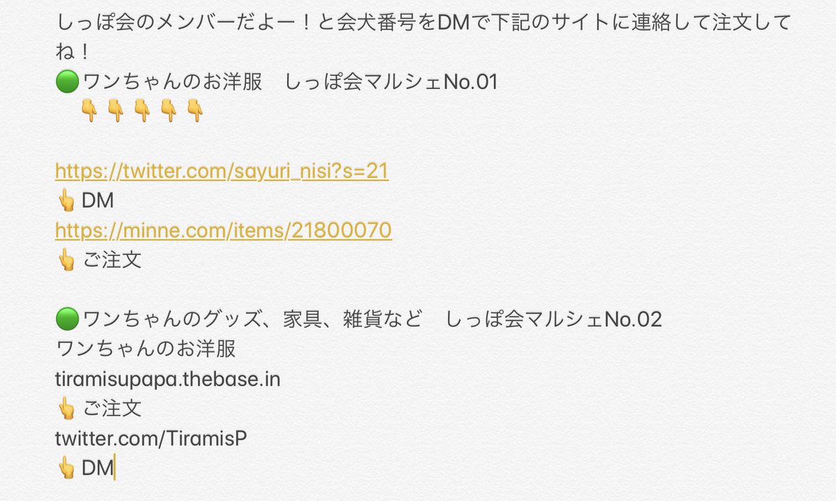 shippomarche's tweet photo. 🟢ワンちゃんのお洋服　しっぽ会マルシェNo.1
https://t.co/mPQ9x4tb38
👆DM
https://t.co/y0XHPLj0sE
👆ご注文

🟢ワンちゃんのグッズ、家具、雑貨など　しっぽ会マルシェNo.02
ワンちゃんのお洋服
https://t.co/tEYEHpAaWk
👆ご注文
https://t.co/E25R7Qh0i9
👆DM https://t.co/lnfyU5MyO7