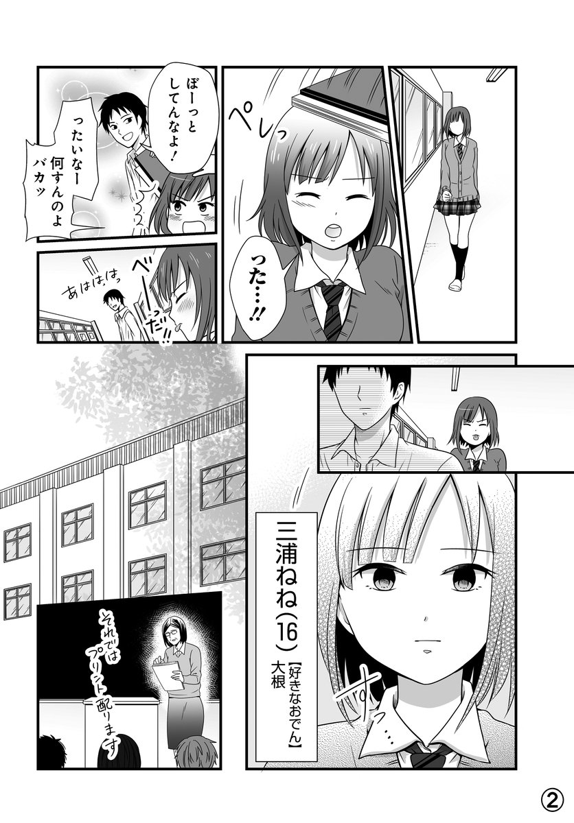 コミックス作業中につき連載をお休みしているので、宇宙問題の過去掲載分をいくつか抜粋し、不定期でちょこちょこ投稿していこうと思います??女子無駄以外にもこーゆうショート漫画を描いてます!よかったら読んでください?‍♂️✨ 