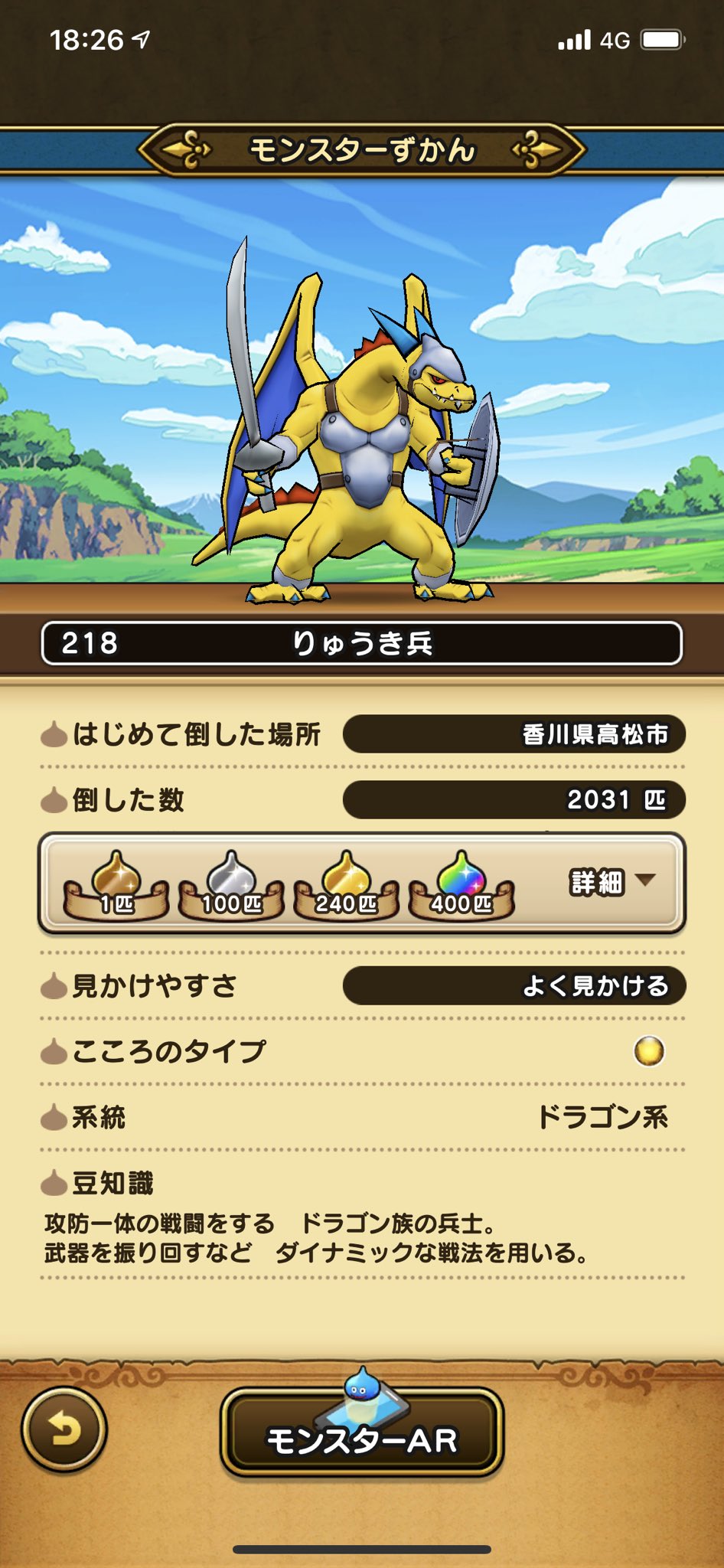 けんじんじん 人に影響を受ける迷トロリスト On Twitter 昔は同じ色でシュプリンガーと言う名前だったけど 今はりゅうき兵 それとも シュプリンガーはまだいるの ドラクエウォーク ドラクエタクト Https T Co Gfntzelx8h Twitter