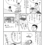 死ぬほど肩こりに悩んでる私が、めっっちゃ眠れた!安眠したい人は寝る前に「保冷枕」をしてみるとよい。