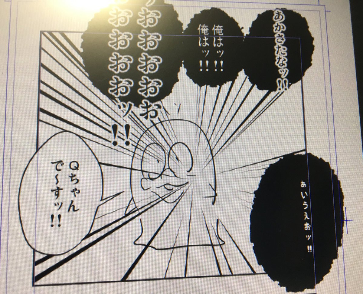 おぼろげにクリスタ分かってきた。 
