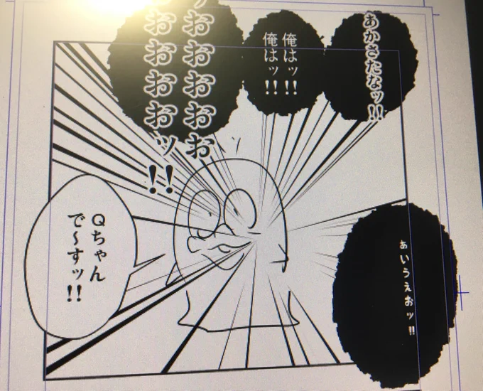 おぼろげにクリスタ分かってきた。 