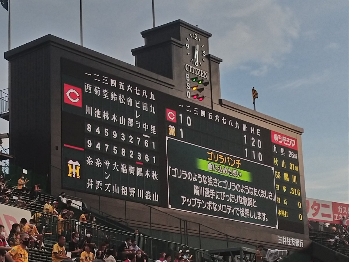 キャッツイアー 甲子園球場のスコアボードは いつもと違う表示になっている T Co Dqa2v3f8sa Twitter