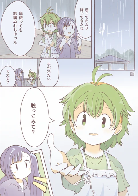 【創作百合】雨の日 