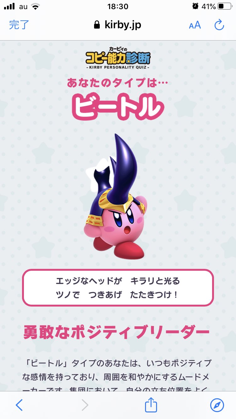 Nsニャンコライダー ポケモンで大好きなヘラクロスみたいな能力になったの嬉しいわ でもリーダーシップないぞ カービィの コピー能力 T Co L2helhvhgm Twitter