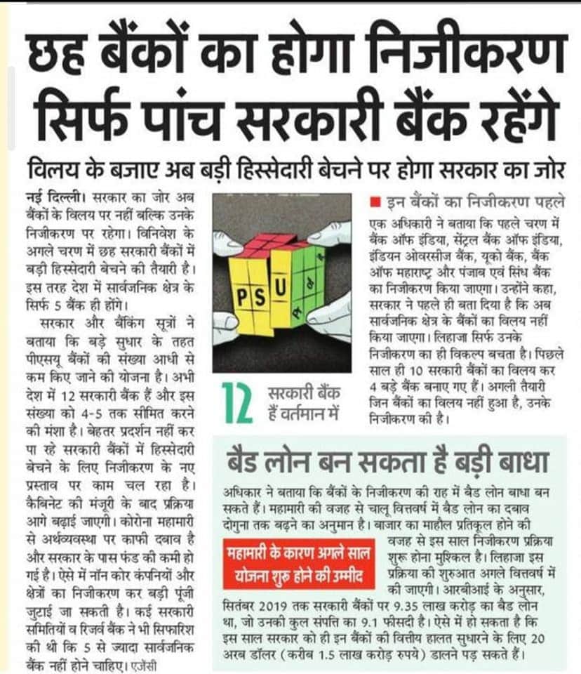 ShweDhull's tweet photo. #New_privatization_plan
निजीकरण के पक्ष में नहीं हूँ मैं, सुदृढ़, सुव्यव्स्तिथ, सुधार की पक्षधर हूँ l
सब बिक रहा है.. Reuters कहता है, कि हम अपने ASSETS बेच रहे हैं खर्चा निकालने के लिए !!
Selling profitable PSUs, Assets.. Isn't it alarming sir @narendramodi? https://t.co/zm4n1MKed6