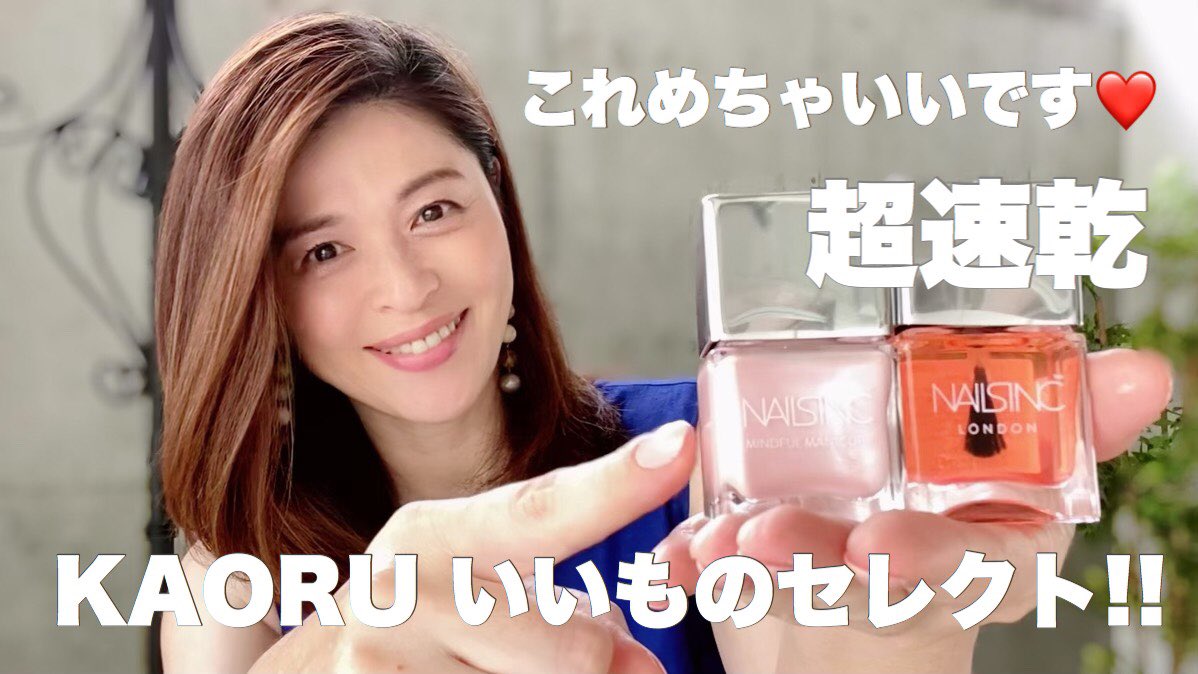 kaorun_news's tweet photo. NAILSINK（ネイルズインク）のトップコート超速乾で本当にオススメです💅

女子力アップのローズクォーツ入りネイルと合わせて紹介しているので、よかったらみてくださいね😊✨

https://t.co/s7VWVLIEQR

#ネイルズインク
#NAILSINK
#女子力アップ
#オススメ
#コスメ https://t.co/wqs9Xn2DSB