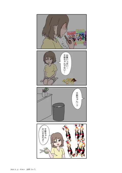 【ラブライブ!サンシャイン!!ウエハース Aqours 5th Anniversary】 好評発売中!! 
