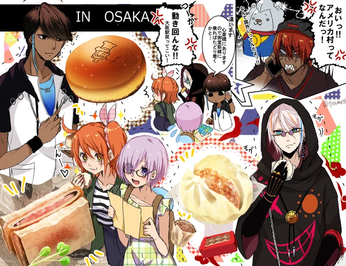 食べ歩きして欲しい?
#FGO #FGO5周年 