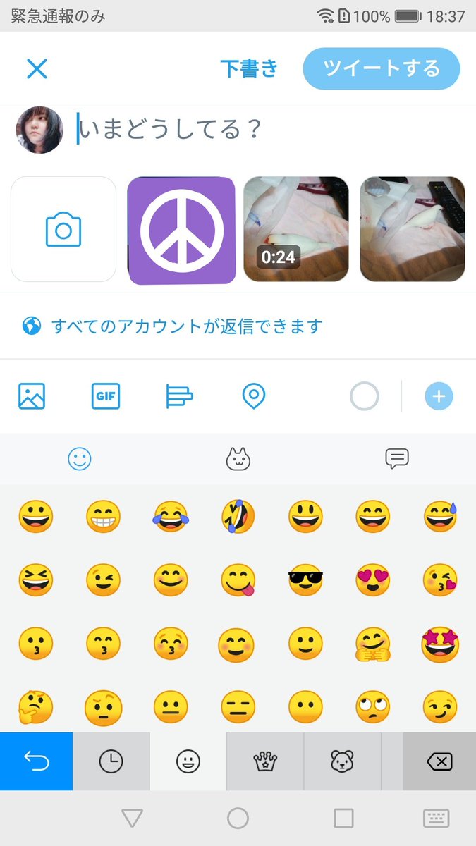 こっちゃん Twitter वर この前 友人と絵文字について話したんだけど Android Iphone バージョンによって表示される絵文字が違ったりするじゃん 私 このタイプの絵文字が大好きなんだけど 新しいスマホではこの絵文字じゃないんだよね なんでこの絵文字が好き こっちゃん Twitter वर この前 友人と絵文字について話したんだけど Android Iphone バージョンによって表示される絵文字が違ったりするじゃん 私 このタイプの絵文字が大好きなんだけど 新しいスマホではこの絵文字じゃないんだよね なんでこの絵文字が好き