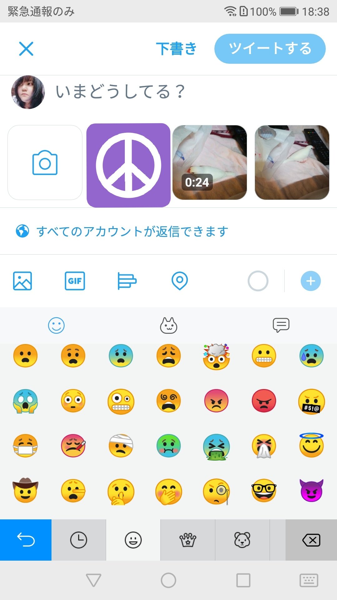 こっちゃん この前 友人と絵文字について話したんだけど Android Iphone バージョンによって表示される絵文字が違ったりするじゃん 私 このタイプの絵文字が大好きなんだけど 新しいスマホではこの絵文字じゃないんだよね なんでこの絵文字が好きなの