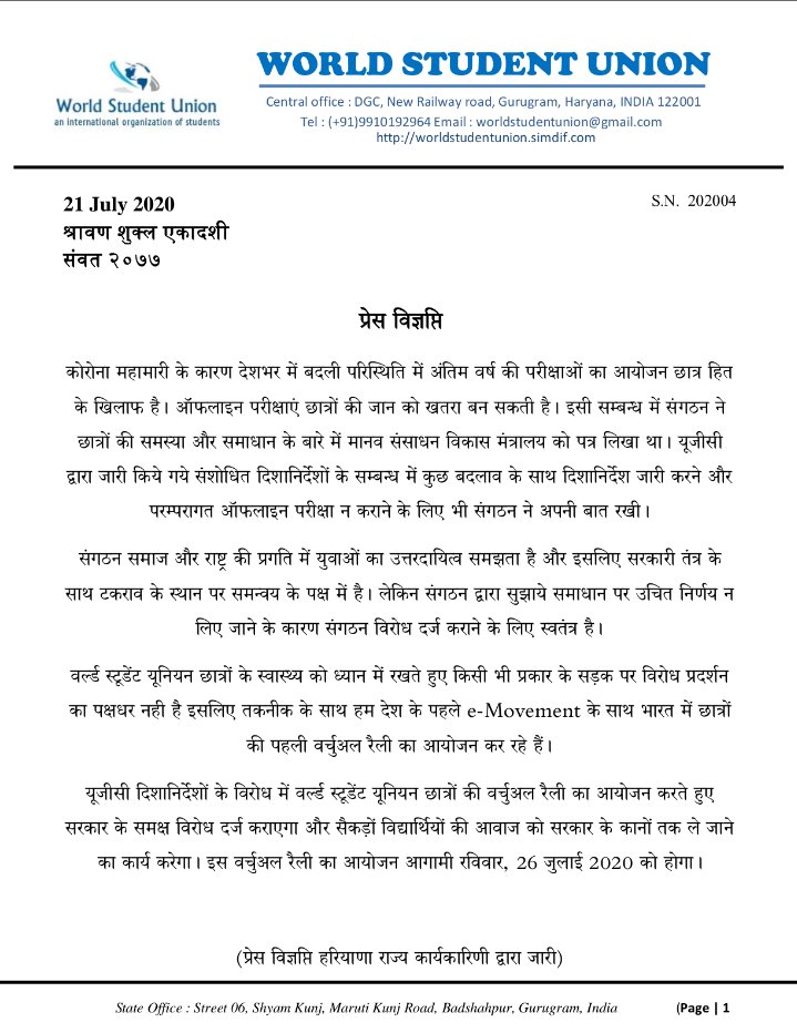 WorldStudentUn's tweet photo. Press Statement | Haryana

#StudentsVirtualRailly #WSU4Students

Read Here : https://t.co/3ctAFmivME https://t.co/EkhjOeSb23
