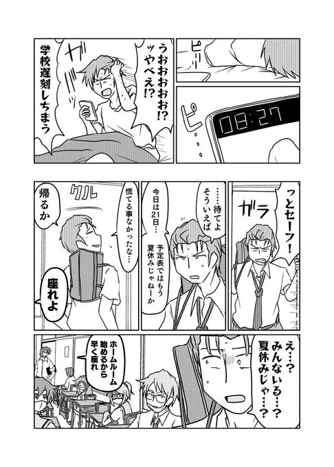 兵庫は特に短いところが多いみたいですね… 