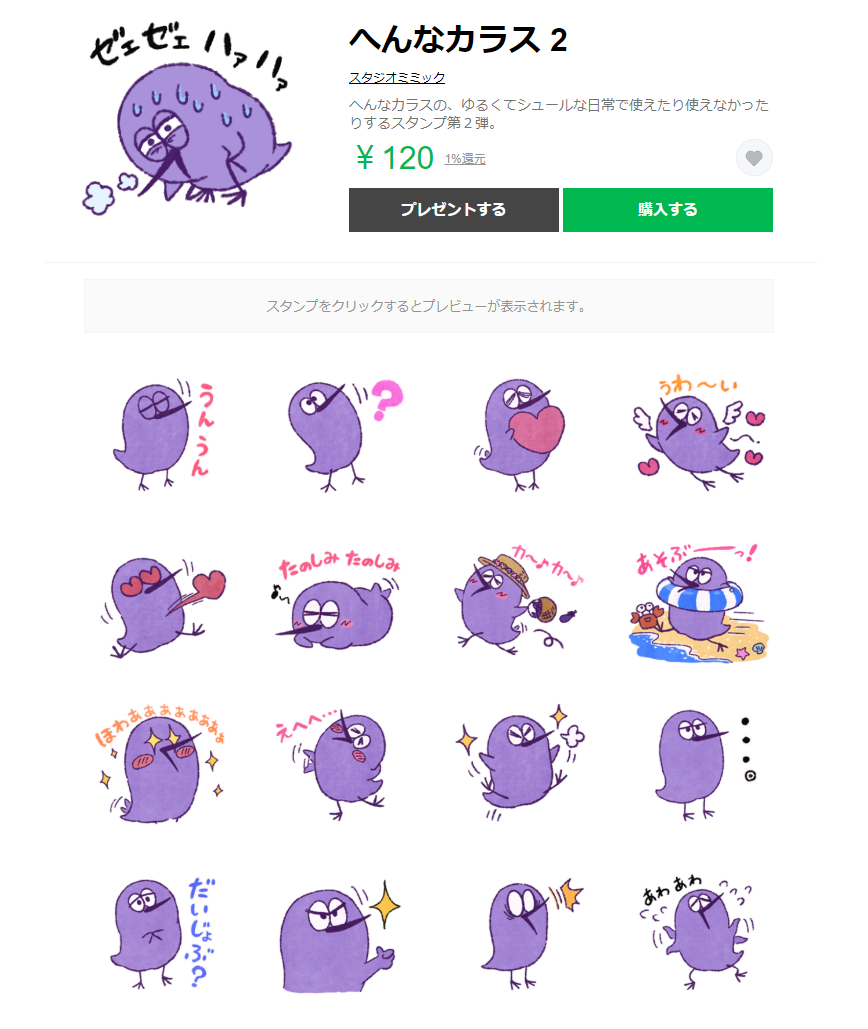 henna_karasu's tweet photo. てぇへんだー！てぇへんだてぇへんだてぇへんだーっ！
へんなカラスのLINEスタンプ第２弾が出ちまったカー！
第１弾と同じく40個入り120円の超お買い得スタンプだカー！てぇへんだーっ！
https://t.co/eJ0pXMgm2o https://t.co/jRuScGp0cb