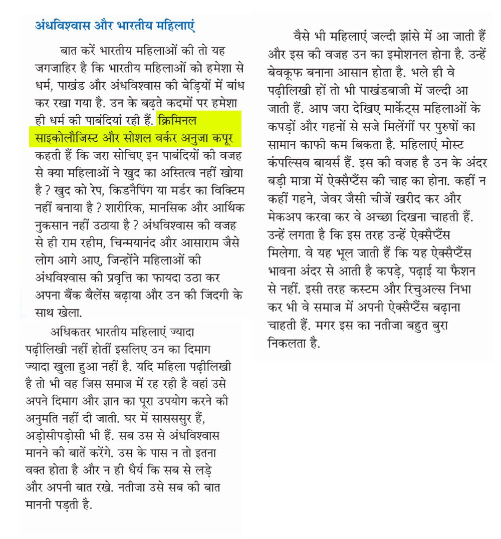 anujakapurindia's tweet photo. Hey Guys check out the story appeared in Grehshobha July second edition. #AnujaKapur #AnujaTrehanKapur #AdvAnujaKapur #Grehshobha https://t.co/N2Q8JnPtTw