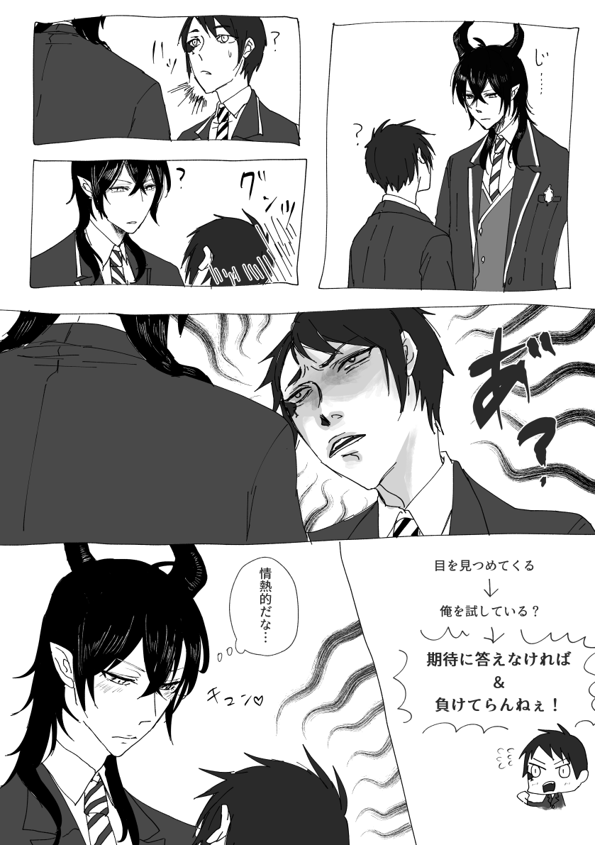 何かを間違えた気がするマレデュ。
見つめられるとついガンつけちゃうデュ君… 