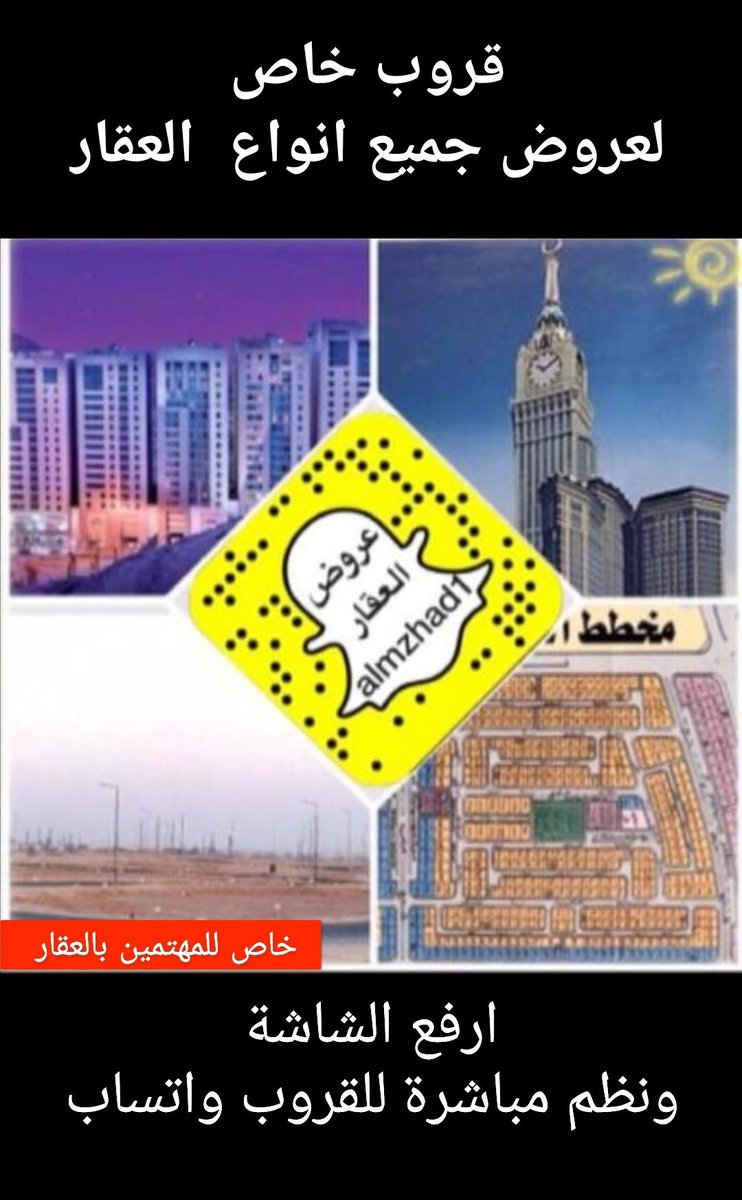 قروب مستعمل واتس المدينة المنورة