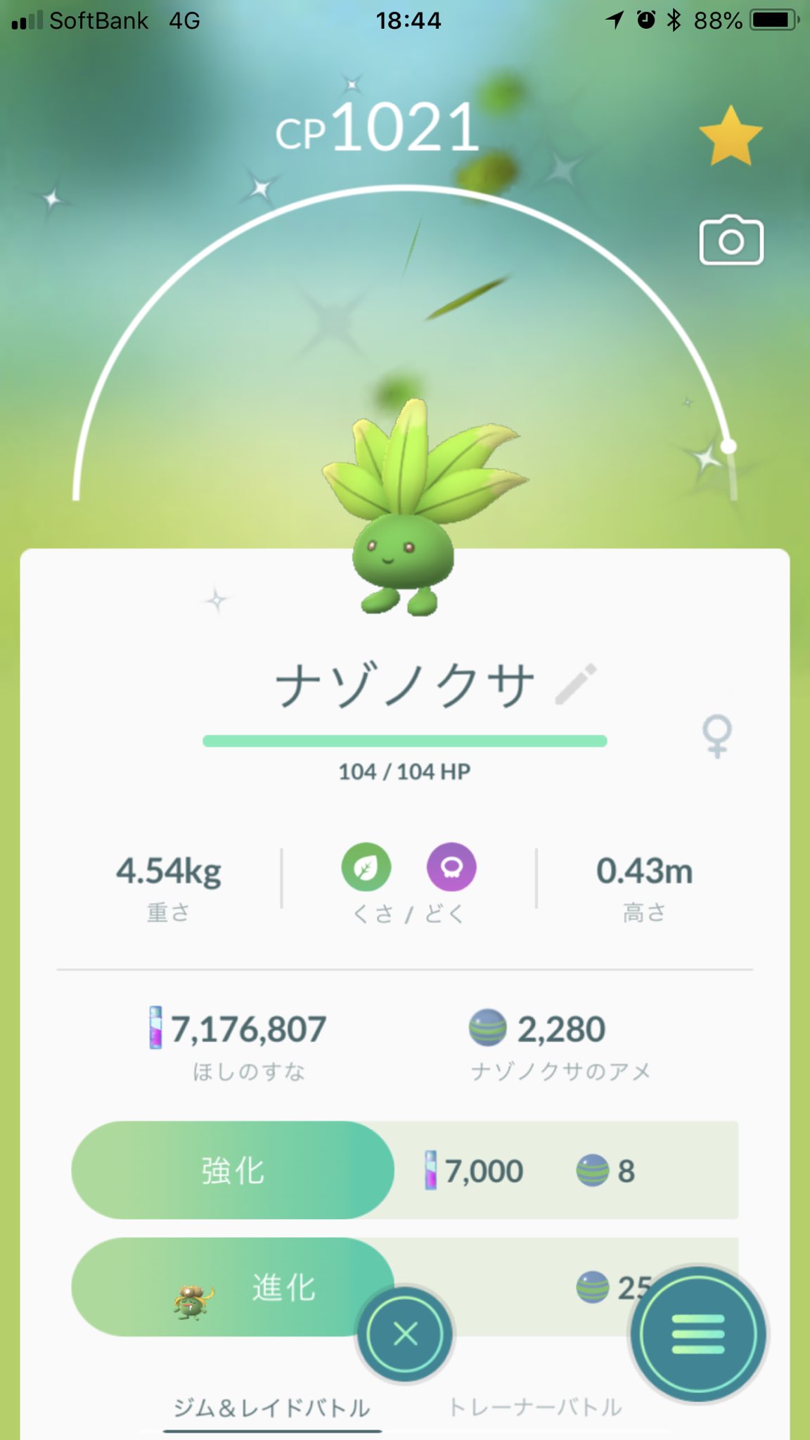 ドルチェ やっとナゾノクサ の色違いゲットできたからキレイハナに進化した ポケモンgo T Co Kgfsu8evu9 Twitter