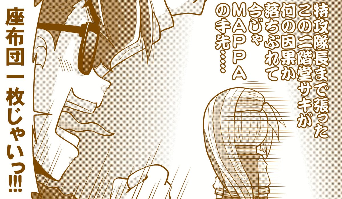 【拡散歓迎♪】新刊その①。7/23に東京流通センター(TRC)Eホールで開催される「スーパーヒロインタイム春」の合同ゾンビランドサガ本のサンプル一部です。
スペースNo.は「ゾンビ12」。参加なされる方いましたら、良かったらどうぞ♪
#SHT2020 #スーパーヒロインタイム #ゾンビランドサガ 