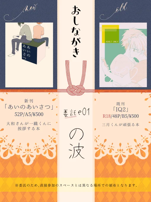 7月25日 はやまる鼓動は2人のヒミツ3 お品書きです🙌
委託e01に新刊と既刊を置きます!よろしくお願い致します🙇‍♀️

新刊サンプル→https://t.co/3jHrdsLXUE 