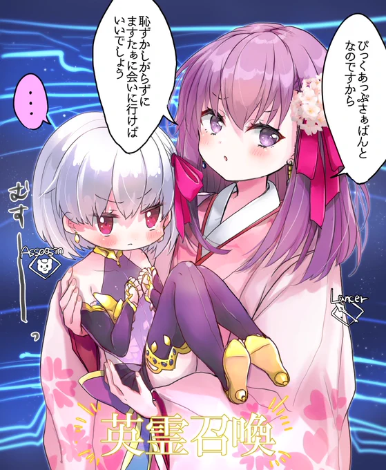 カーマちゃんも春日局さんの霊衣も欲しい…?
#FGO 