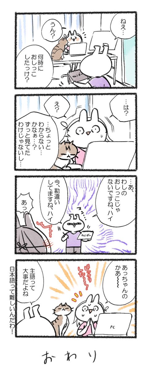 いやいや、きかないからね???わたしのなんてきかないから!!
#るーさん #るー3 #日常 #日記 #4コマ漫画 https://t.co/9GsL32KFxW 