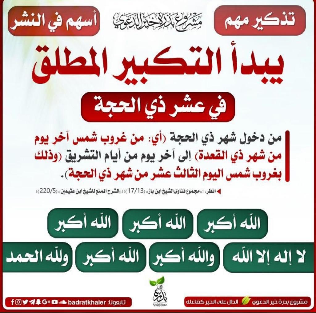 Mohammed_R_R's tweet photo. #عشر_ذي_الحجة https://t.co/oUlSgekgqY