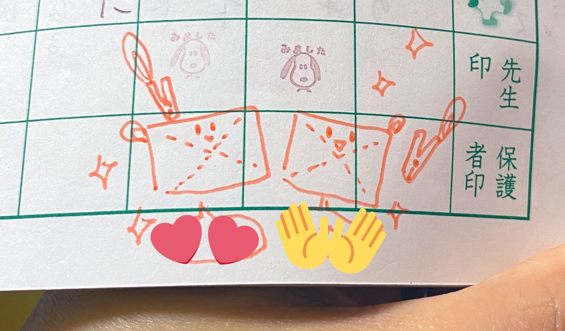 フルタハナコ キャラクタ 作家 イラスト En Twitter ぞうきん2枚と洗濯ばさみ2つ持ってきて下さいね と言われた日の 保護者ハンコがわり イラスト こんな感じのを毎日姉弟にそれぞれ描いてます 担任の先生にも案外好評でうれしい 連絡帳 ちょこっとイラスト フルタハナコ キャラクタ 作家 イラスト En Twitter ぞうきん2枚と洗濯ばさみ2つ持ってきて下さいね と言われた日の 保護者ハンコがわり イラスト こんな感じのを毎日姉弟にそれぞれ描いてます 担任の先生にも案外好評でうれしい 連絡帳 ちょこっとイラスト