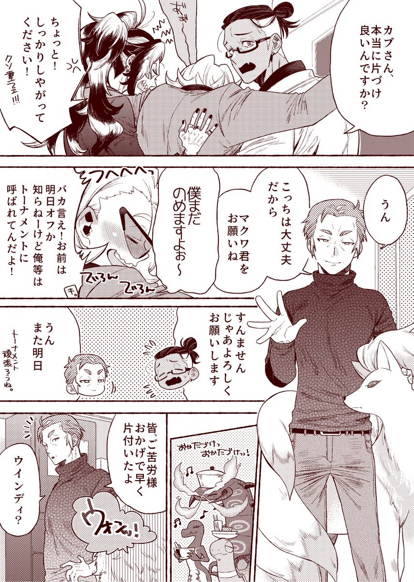 お互いが気になってる?? 