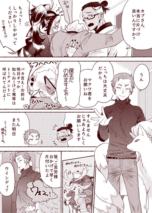 お互いが気になってる?? 