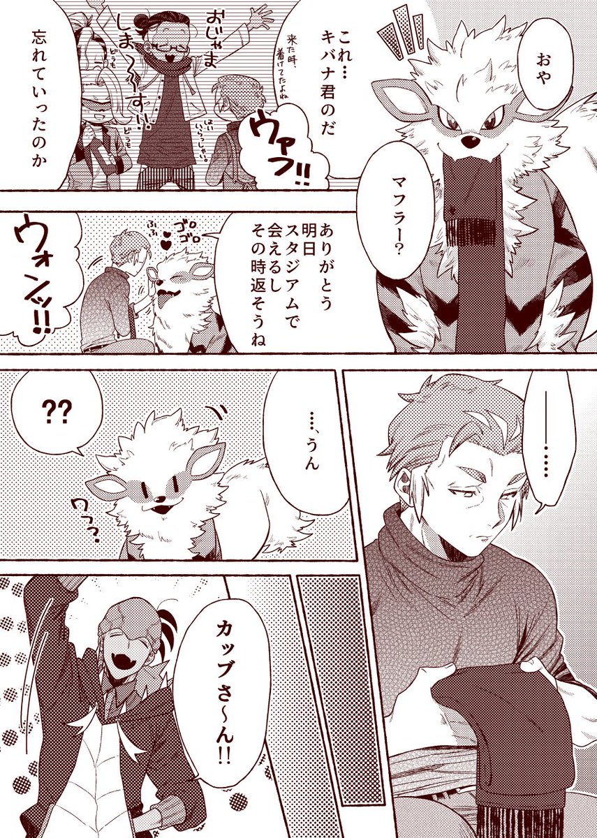 お互いが気になってる?? 