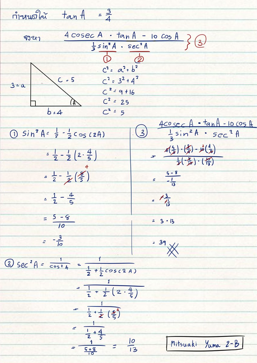 KHS_YUMA's tweet photo. #KHSwork_Math_Y2
 
ขณะที่เล่นเกมอยู่กับรุ่นพี่ที่รู้จัก เลยนึกขึ้นได้ว่าตัวเองมีการบ้านที่ยังไม่ได้ทำ จึงโยนโจทย์เข้าไปในช่องแชทให้รุ่นพี่ช่วยสอน(แก้)โจทย์ เมื่อให้โจทย์ไปเกมที่เล่นกันอยู่ก็หยุดไป เปลี่ยนเป็นการถกเถียงถึงการแก้โจทย์ปัญหานี้แทน แต่ในที่สุดก็เสร็จออกมาจนได้ https://t.co/tZSLWJrrQb