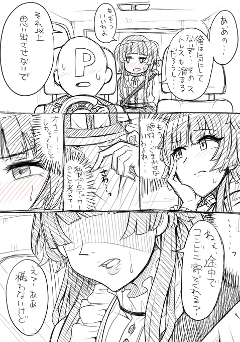 続き 