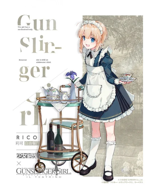 リコ 
